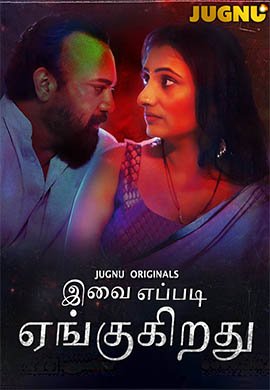 Yeh Kaisi Tadap Tamil | Season 01